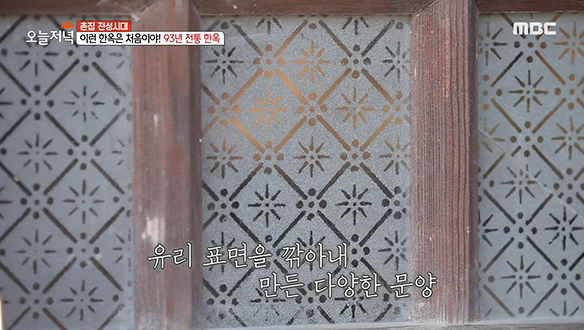 색유리와 부식기법으로 멋을 낸 크리스털 문이 반겨주는 강화도 촌집! 클립 이미지