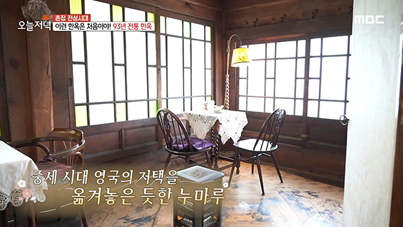 한옥과 영국식 건축 양식이 결합된 '93년 전통 한옥' 클립 이미지