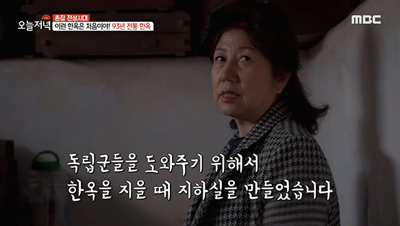 일제강점기에 지어진 강화도 한옥들엔 독립군을 위한 공간이 있다?! 클립 이미지