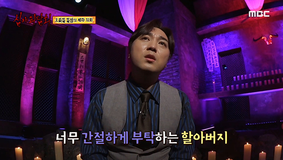 꽃상여 ② 세차를 부탁하고 사라진 할아버지 클립 이미지