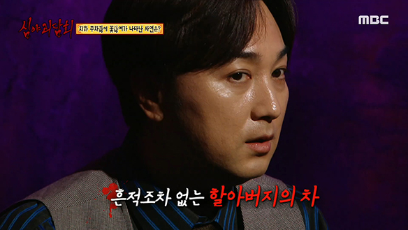 꽃상여 ⑤ 사라진 할아버지와 흔적조차 없는 차 클립 이미지