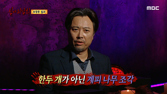 보광동 빌라 ① 집 안 곳곳에 놓여있는 계피 나무 클립 이미지