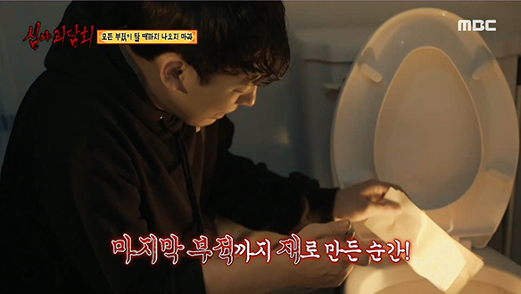 보광동 빌라 ⑤ '모든 걸 꼭 완벽하게 태우고 나가야 해' 클립 이미지