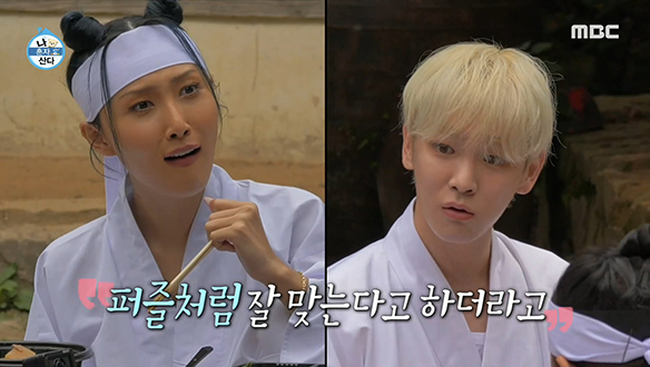 퍼즐처럼 잘 맞는 INFP 화사 X ENTJ 키 (feat. 질투84) 클립 이미지