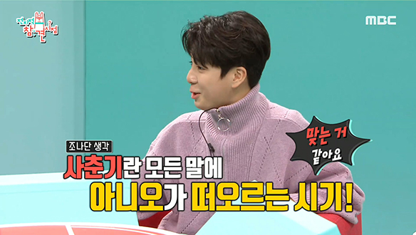 폭풍 성장한 트로트 신동 정동원은 지금 중2병?! 클립 이미지