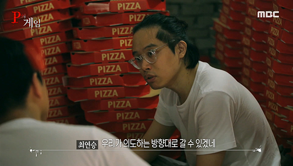 "지상층 머니 챌린지 우승자를 맞춰 주세요" 백만 원 상금이 달린 지하층의 스페셜 브레인 챌린지! 클립 이미지