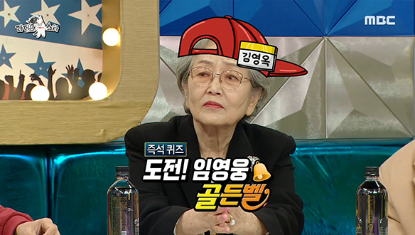 배우 김영옥은 가수 임영웅의 모든 걸 꿰고 있다?!  클립 이미지