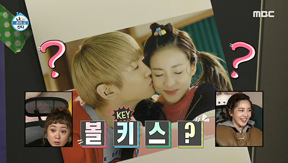 산다라박 집에 남아있는 샤이니 키와의 볼 키스 사진?! 클립 이미지