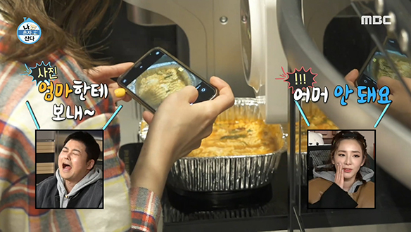 K-장녀 산다라박이 오랫동안 꿈꿔온 일탈 계획은? 클립 이미지