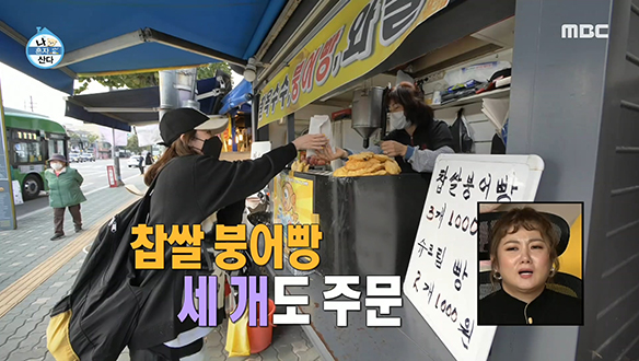 봇짐러 산다라박의 발길을 잡는 길거리 분식들♨ 클립 이미지