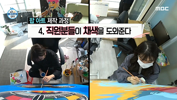 새로운 도약에 나선 기안84의 팝 아트 제작 과정 클립 이미지