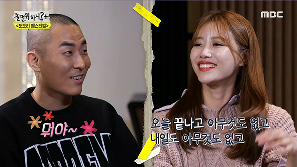 이미주♥라도, 두 사람의 로맨스에 이용당한 도토리 페스티벌...?