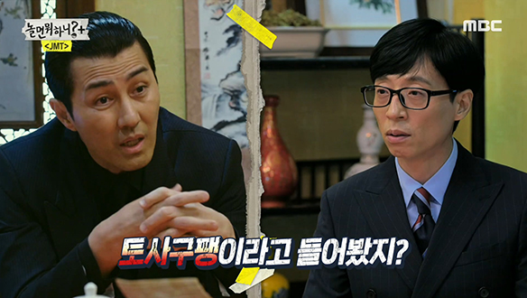 무시무시한 분위기 풍기며 유 본부장 욕심내는 마상길 이사(차승원)