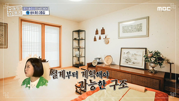 <광주시 오포읍 신현리 동삼(3)이몽 하우스> 부모님 방으로는 여기가 王이오!