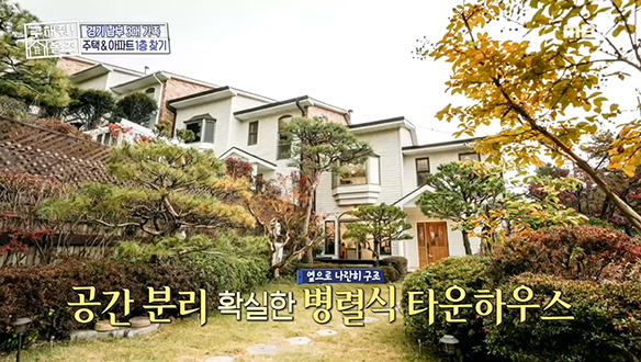 <용인시 기흥구 동백동 미드 컨트리 하우스 X 서프라이즈> 미드에서나 볼법한 ★대저택★ 등장!