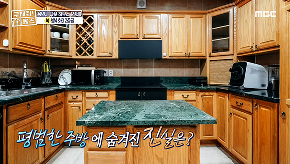 <용인시 기흥구 동백동 미드 컨트리 하우스 X 서프라이즈> 평범한 주방에 숨겨진 빌트인 가구?!