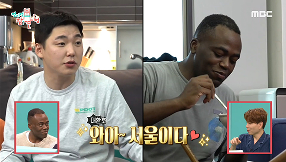 부푼 마음 안고 서울 상경한 광주토박이 조나단 클립 이미지