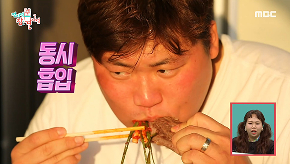 고기 위에 파김치를 살포시~♥ 봐도 봐도 놀라운 천뚱의 먹 스킬♨ 클립 이미지