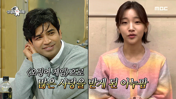 친화력 만렙 아누팜, 배우 박소담과는 어떤 인연이? 클립 이미지