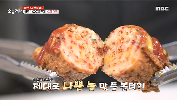 청주 육거리종합시장의 명물! 겨울철 최고의 간식♥ '수제 어묵' 클립 이미지