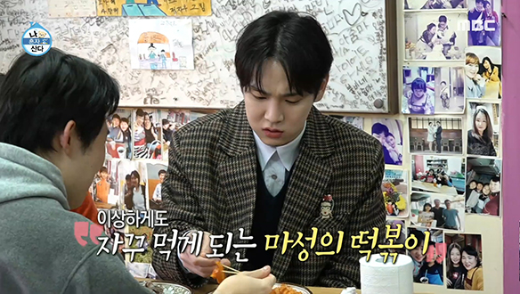 10년 만에 맛보는 기범이 분식 코스! 떡볶이 X 쫀득이 튀김♨