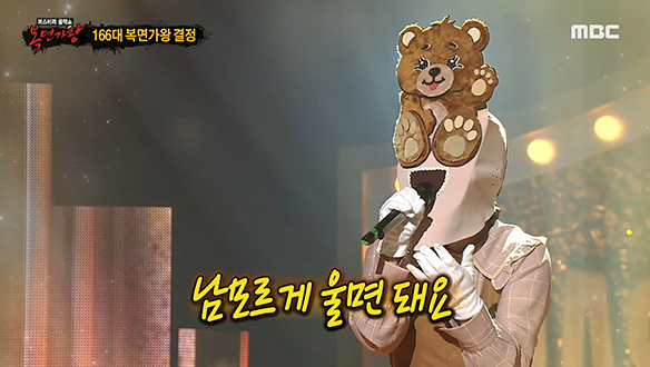 귀를 녹이는 황홀한 음색♪ '곰발바닥' <듣고 있나요>