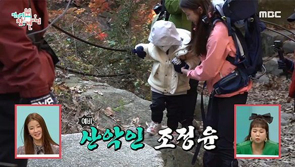 프로 산악인 이시영, 아들 정윤이와 북한산 등반에 나서다! 클립 이미지
