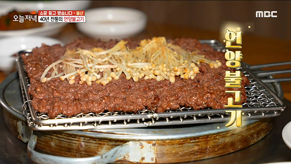 언양 특산물, 한우를 제대로 맛보자♥ 40년 전통의 '언양불고기' 클립 이미지