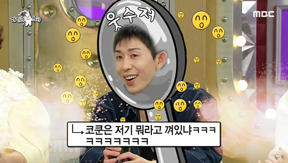 어딜 가도 웃음 유발하는 연예계 대표 웃수저 코드 쿤스트★ 클립 이미지