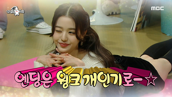 ※시선집중※ 코미디언 장도연 & 아이브 장원영의 다리 찢기!