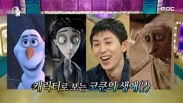 방송계 '웃수저' 코드 쿤스트 얼굴 속 다양한 사람들...? 클립 이미지