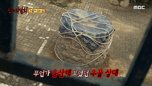 우물이 있는 집 ① 마당 한가운데 있는 커다란 우물 클립 이미지