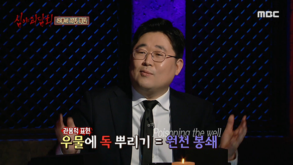 옛날 꼭 필요했던 식수원인 '우물'을 무서워하는 이유? 클립 이미지