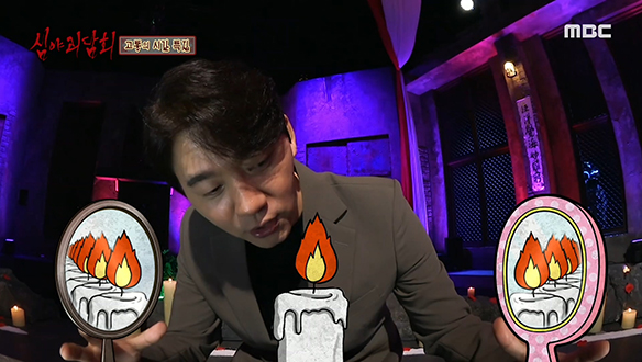 거울 두 개를 맞대면 미래의 배우자가 보인다?! 클립 이미지