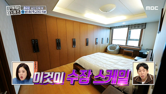 <중구 충무로 4가 남산 홀리방 하우스> 홀리~뱅(방)! 감탄이 절로 나오는 쓰리룸 크루!