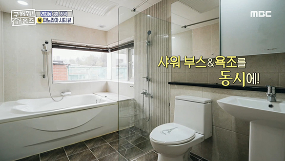 <서대문구 연희동 연희동 파노라마 뷰택> 뷰 보며 반신욕 가능한 2인 욕조까지!