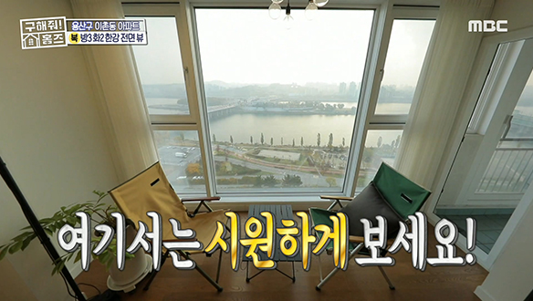 <용산구 이촌동 한강 뷰플렉스> 거실 통창 너머 광활하게 펼쳐지는 역대급 한강 뷰!