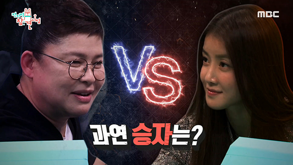 이영자 VS 이시영, 연륜과 파워의 대결! 과연 승자는? 클립 이미지