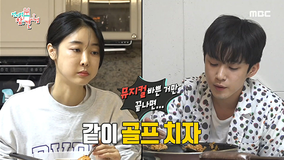 이재진 X 이채원, 티격태격 찐 남매의 아침 일상! 클립 이미지