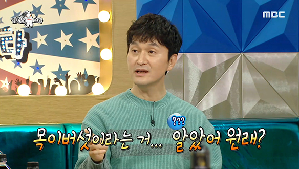 인생 미역국(?) 만들고 목이버섯 아저씨가 된 장현성 클립 이미지