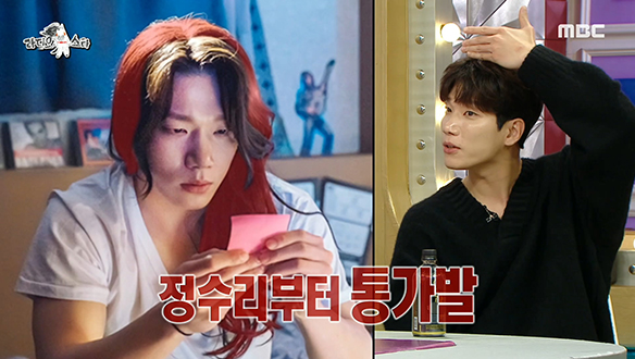 장발도 잘 어울리는 배우 김경남은 오키도키야♬ 클립 이미지