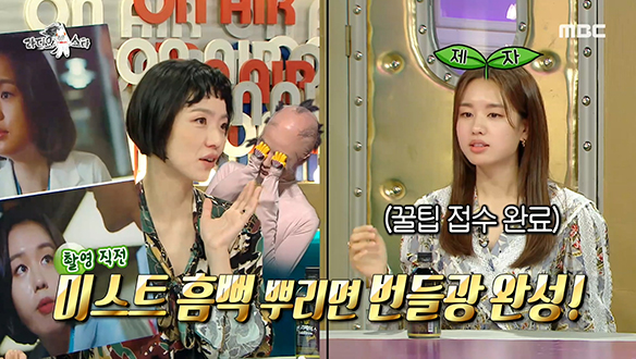 화장을 책으로 배운 안은진의 흑진주 메이크업 클립 이미지