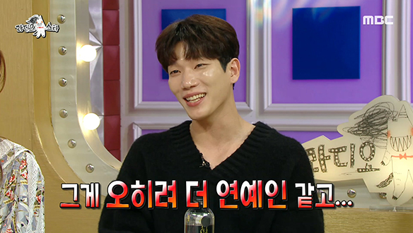 배우 김경남의 유명인 울렁증은 울렁거림이 아닌 설렘? 클립 이미지