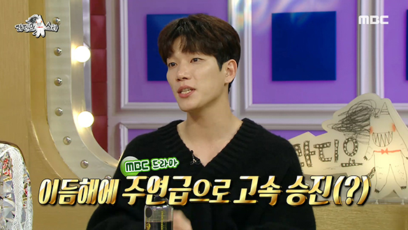 알고 보면 MBC의 아들인 김경남, 고속 승진(?) 비결은? 클립 이미지