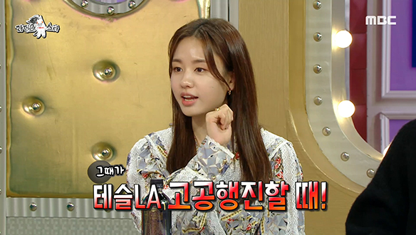 ＜런닝맨＞에서 공개한 배우 안은진픽 우량주는? 클립 이미지