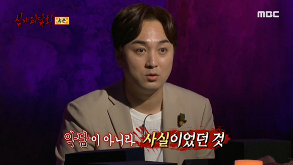 며느리가 '옥춘사탕'만 먹은 이유는? | 핫클립 | 심야괴담회 시즌1~3 | 만나면 좋은 친구 MBC