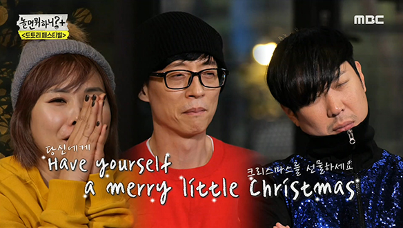 성시경 - Have Yourself A Merry Little Christmas, 메리 크리스마스!