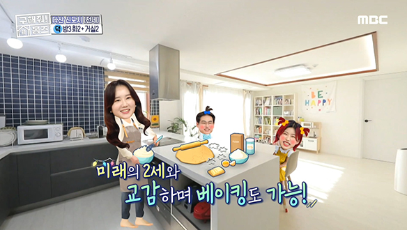 <경기도 남양주시 다산동 쌍거양득> 취미 생활을 위한 넓은 ㄷ자 구조의 주방까지!