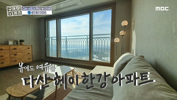 <경기도 남양주시 다산동 다산 헤이 한강 아파트> 우리가 원한 한강 뷰 바로 이거잖아 이거~♥