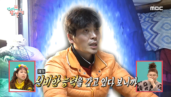 배우 김성오, 최강 빌런답게 숨겨진 초능력도 가지고 있다?!